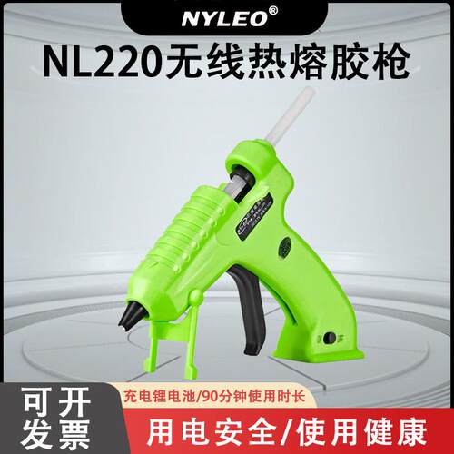 耐利澳NYLEO 无线热熔胶枪锂电池学生手工制作7mmNL220绿色环保