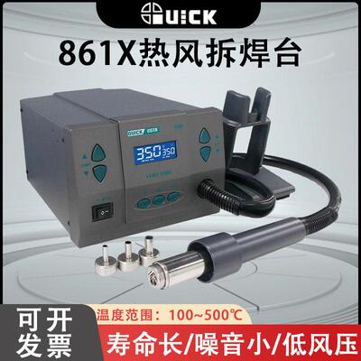 快克861X热风枪1300W焊接枪