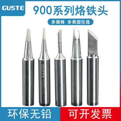 936焊台烙铁头900通用内热式