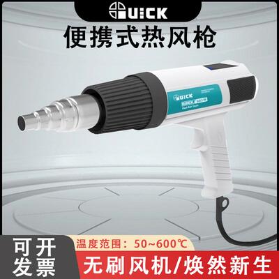 快克885W热风枪1800W手持式