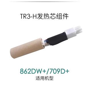快克861DW/856AE/862DW+/709D+/855PG/860DA/TR1100热风枪发热芯