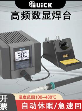 QUICK快克TS2300C焊台电烙铁高频数显焊接电焊台智能恒温拆焊台