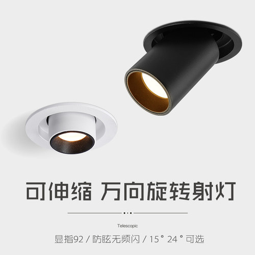 cob拉伸射灯嵌入式客厅聚光