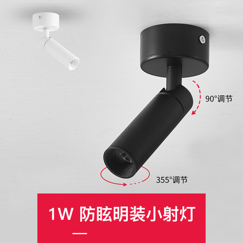 聚光酒柜轨道吸顶迷你明装小射灯