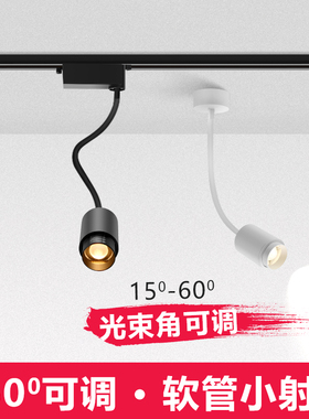 软管射灯led明装长臂杆吸顶小射灯迷你调焦背景墙壁灯轨道灯W5W