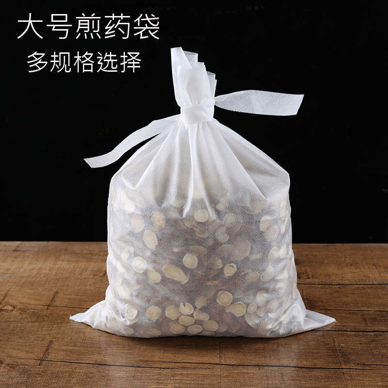 大号加厚一次性无纺布中药煎药袋