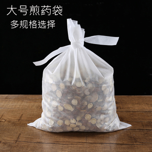 大号加厚一次性无纺布中药煎药袋