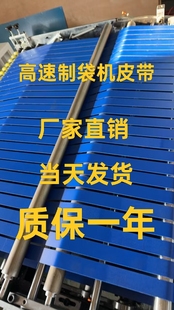 蓝色制袋机传动带 1993*40高速热切高温耐磨拉袋理袋送料输送带