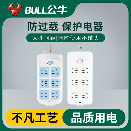 公牛插座 多用接线板电源线过载保护接线板GN-216/603排插3米 5米