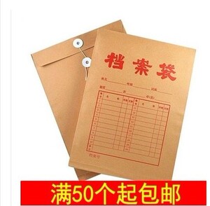 50个包邮 档案袋 文件袋A4 180g牛皮纸档案袋资料袋 投标文件袋