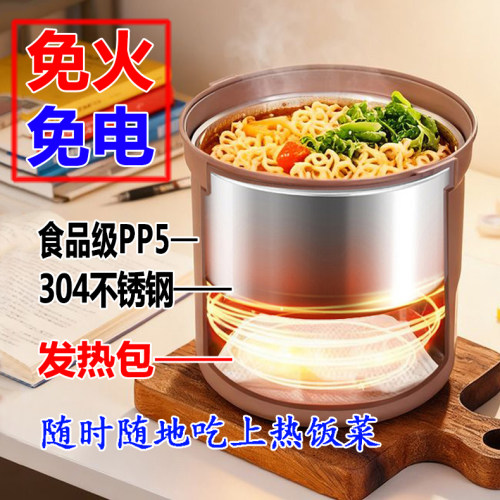 食品级304不锈钢自热饭盒上班族学生户外加热包专用小火锅大容量