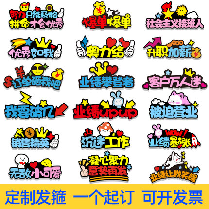 发箍定制网红直播道具头饰logo头箍发卡氛围布置周年庆演唱会应援