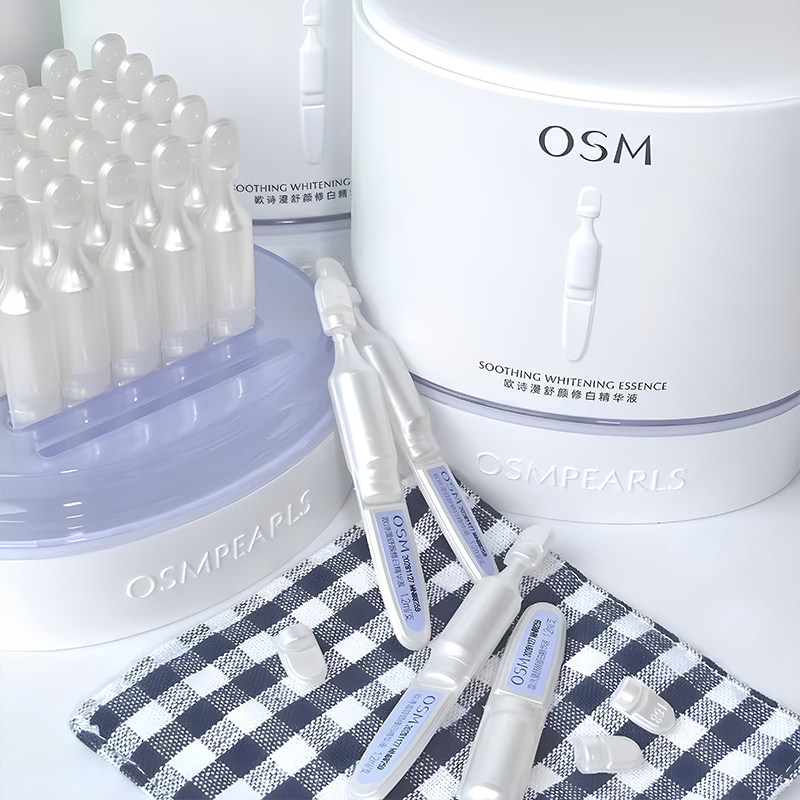 持证美白！OSM/欧诗漫安心小白管次抛精华液舒缓淡斑提亮面部正品