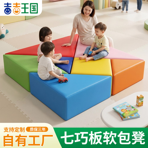 吉吉王国百世七巧板软包沙发凳子