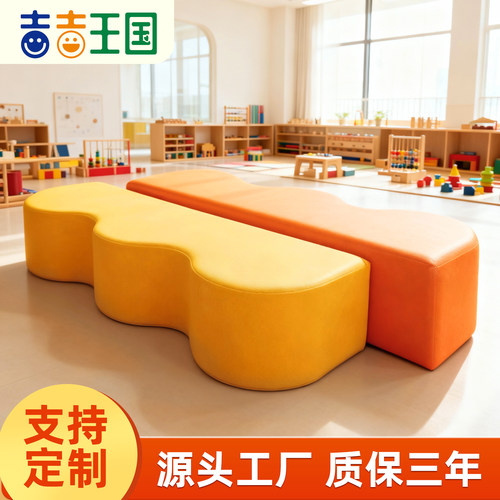耐用儿童波浪形软包凳子幼儿园早教等候区会客区接待洽谈组合沙发