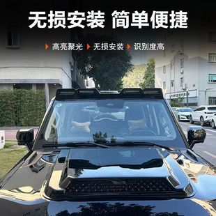 捷途旅行者山海T2车顶扰流灯改装射灯越野探照灯辅助灯LED灯外饰