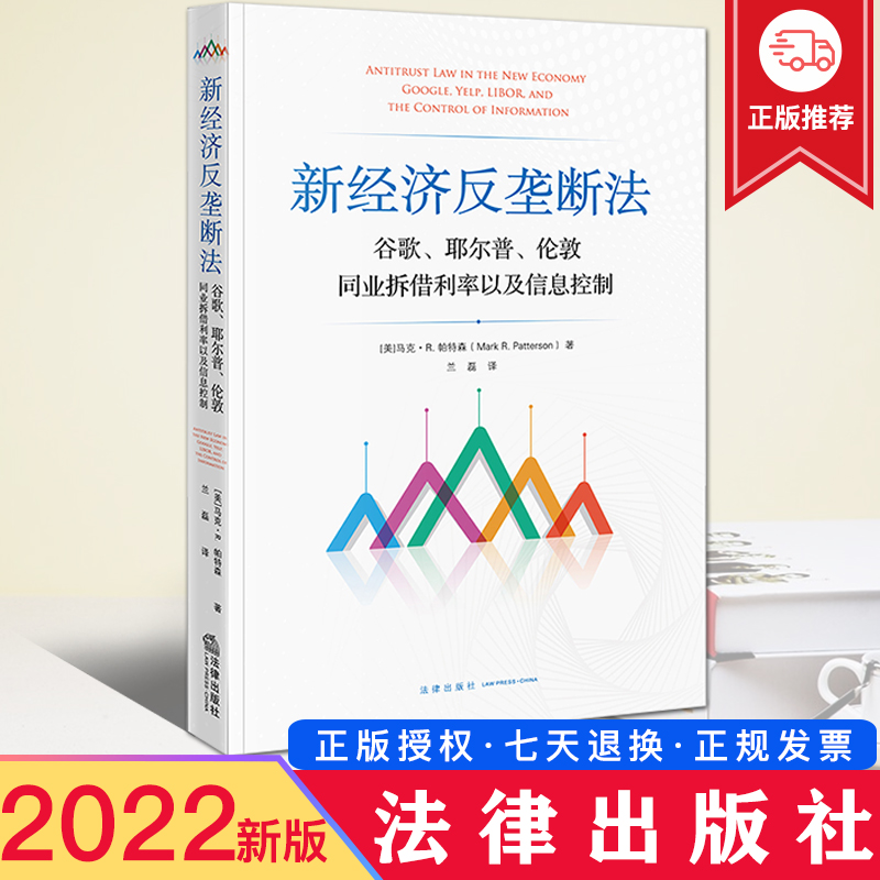 经济谷歌耶尔普伦敦法律出版社