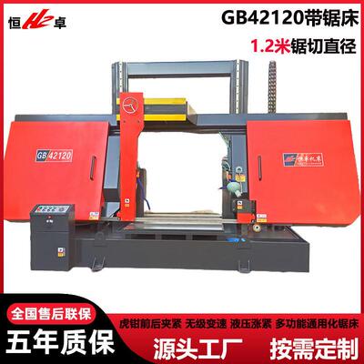 源头工厂GB42120龙门式金属带锯床大型卧式带锯机GB42200带锯床