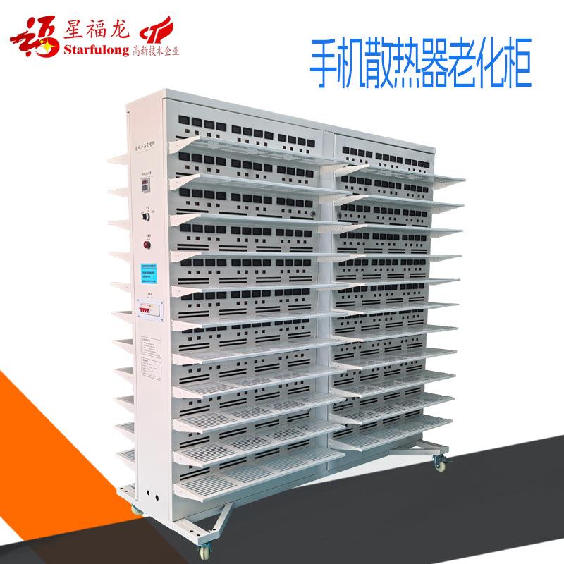 手机散热器充电架PD30W快充老化柜手机降温神器老化测试设备