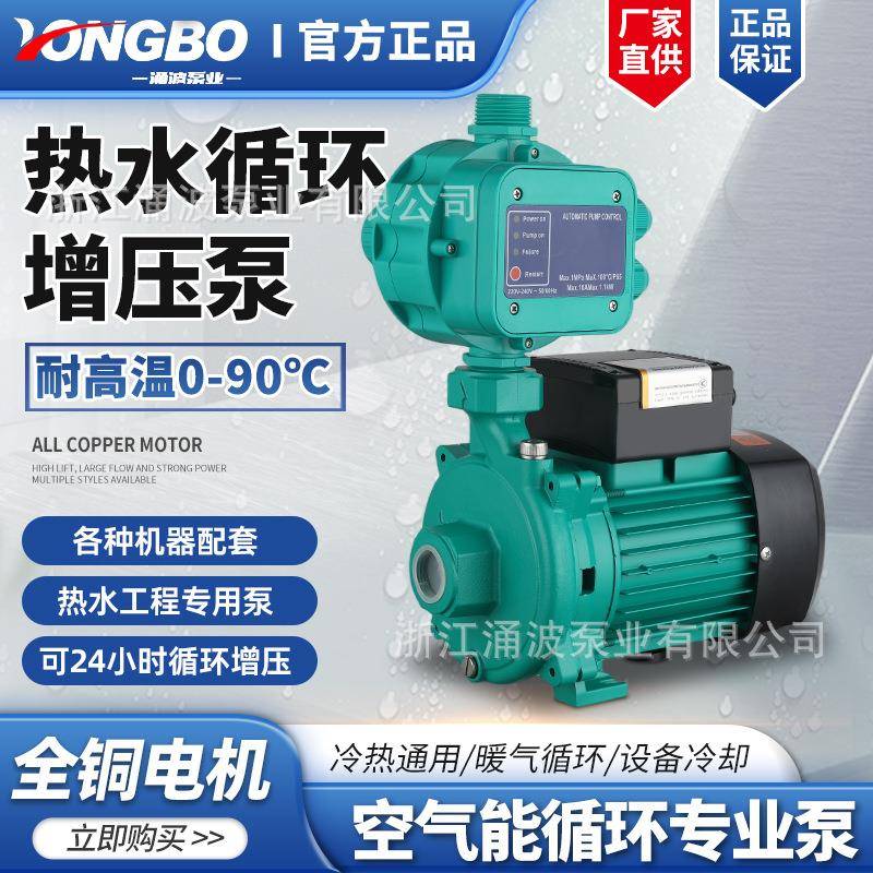 空气能PUN601太阳能热水循环泵离心泵静音自来水增压泵全自动自吸