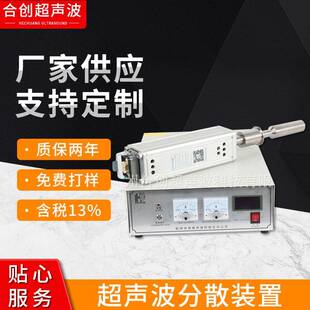 置纳米材料分散大功率高效率混合搅拌均质机 超声波分散装
