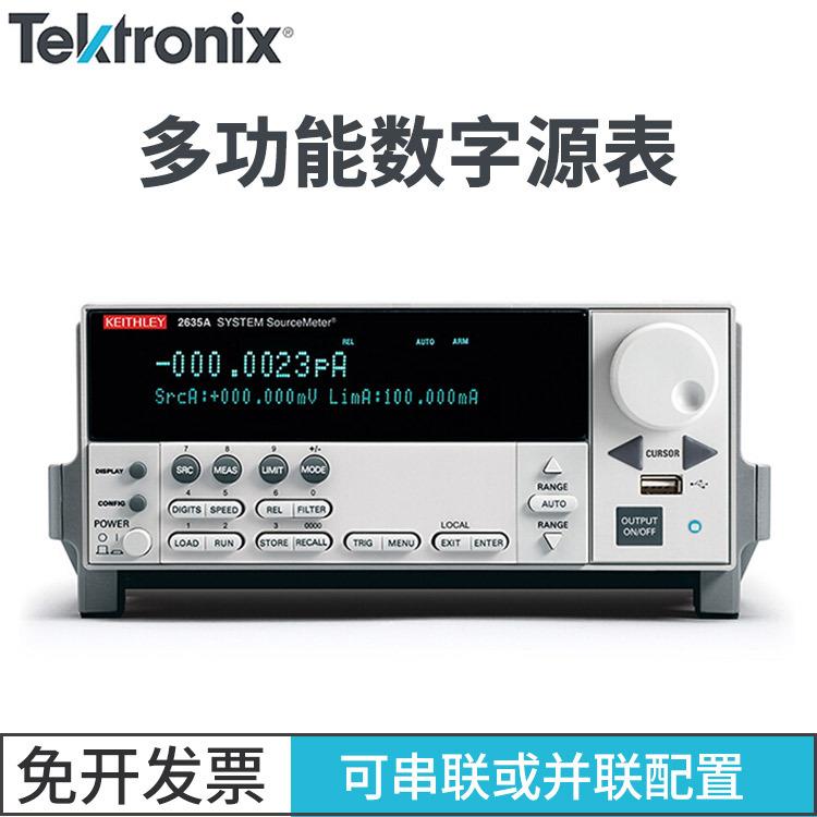 泰克2600B系列数字源表2601B2611B2604B2614B2602B高精度测量