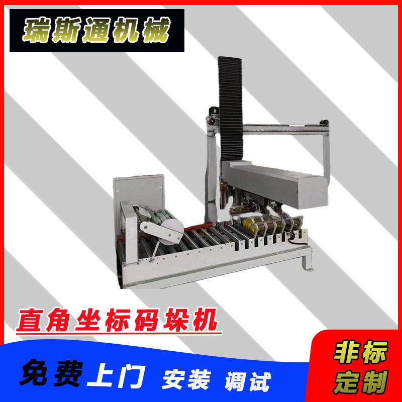 龙门式坐标移栽码垛机纸箱搬运托盘摆放整形50公斤负载编织袋搬运