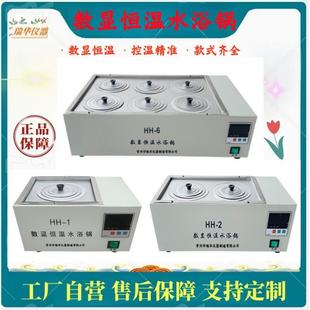 HH420数显恒温水浴箱HH600电热恒温水箱水浴槽煮沸箱实验室水箱