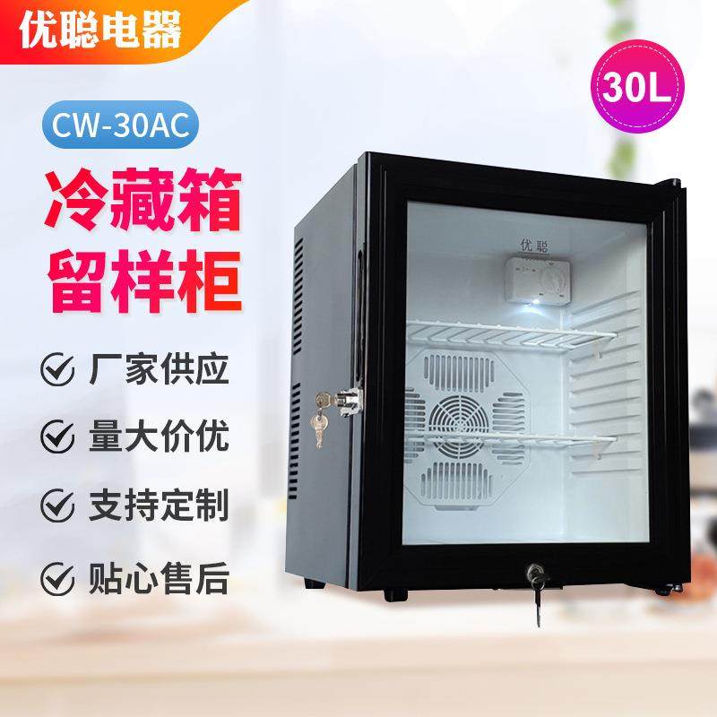 幼儿园食品留样柜冰箱双锁小饭桌静音酒店冰箱保鲜冷藏箱带锁,厨房电器,其他商用厨电,淘宝优惠券,粉丝福利购,淘宝优惠卷