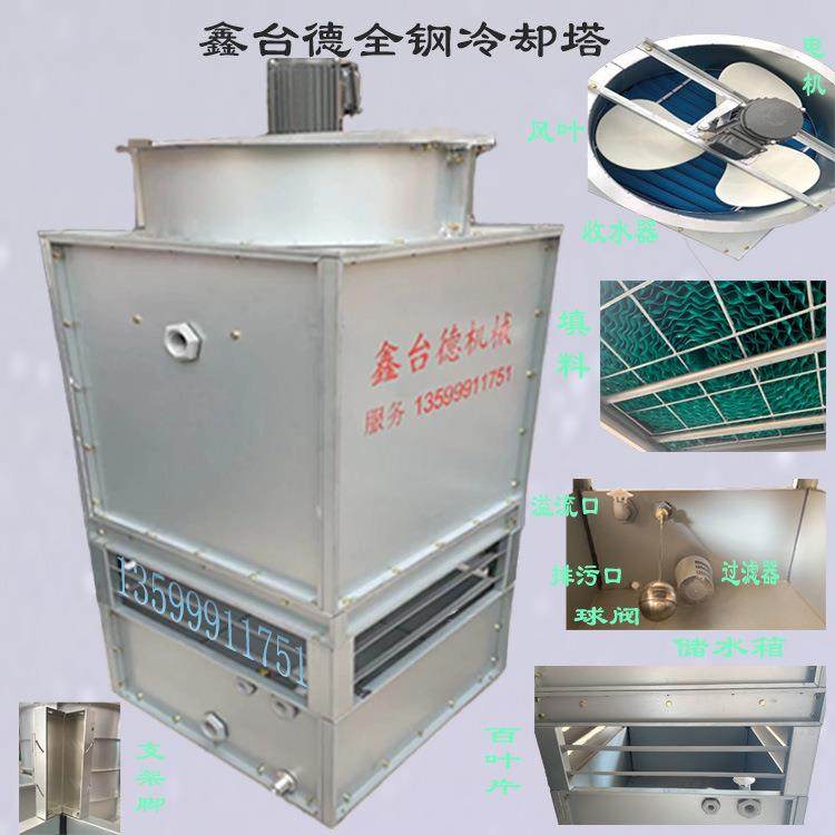厂家直供全钢方形冷却塔工业冷却塔304不锈钢方形冷却塔散热水塔,机械设备,制冷设备,淘宝优惠券,粉丝福利购,淘宝优惠卷