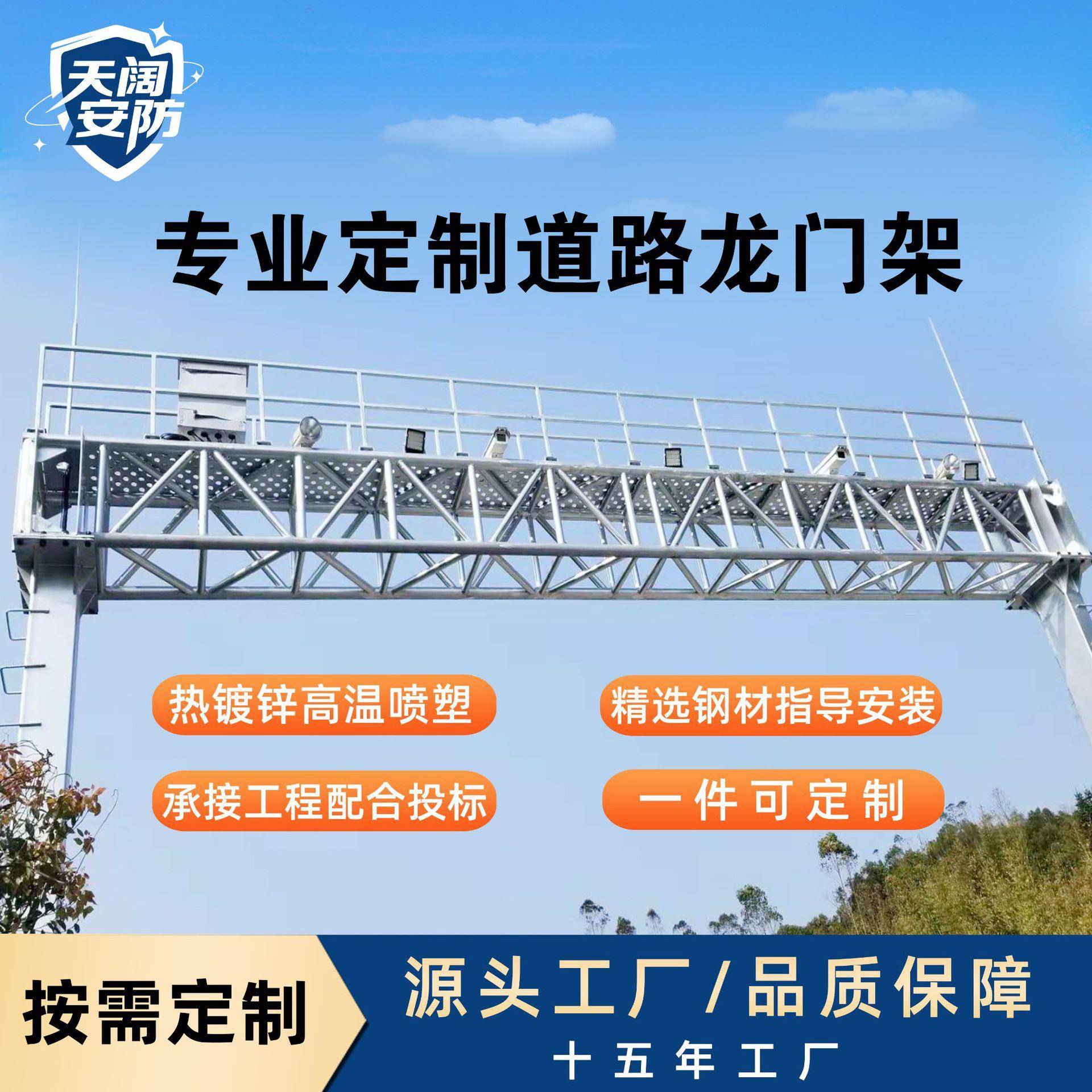 高速公路龙门架门槛ET限高架道路交通限高牌监控支架远程高速ET