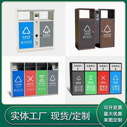 定制户外垃圾桶商用环卫垃圾箱不锈钢大号分类环保公园景区果皮箱