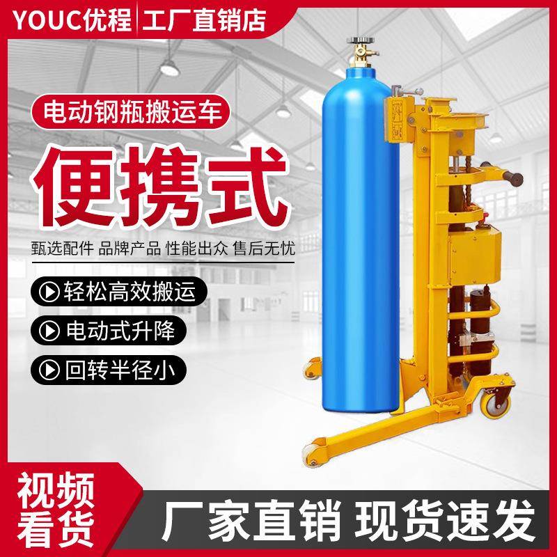 四轮氧气乙炔瓶搬运车气瓶推车液氧钢瓶车乙炔瓶车电动搬运手推车
