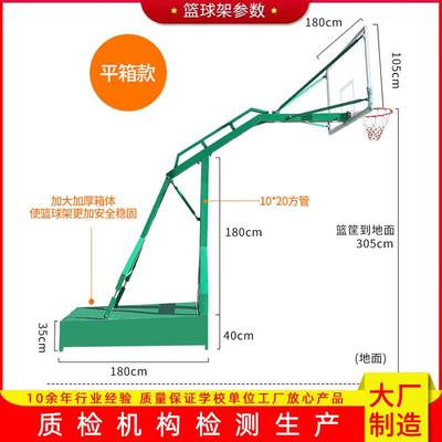 厂家直供室外可移动篮球架子仿液压篮球架室外标准篮球架篮球板