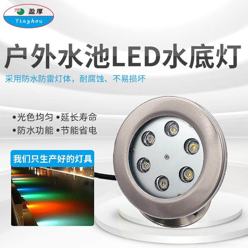 水底灯led防水假山鱼池灯外控七彩喷泉射灯户外水下灯水池景观灯,家装灯饰光源,水下灯,淘宝优惠券,粉丝福利购,淘宝优惠卷
