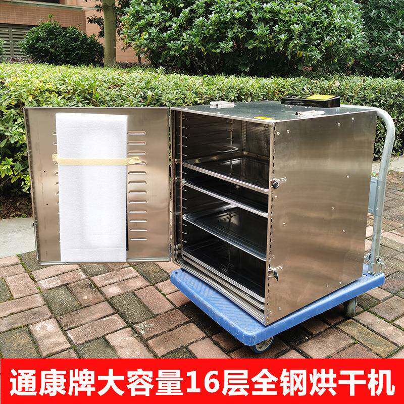 商用食品烘干机水果茶干果机蔬菜烘烤箱中药材牛肉脱水风干机