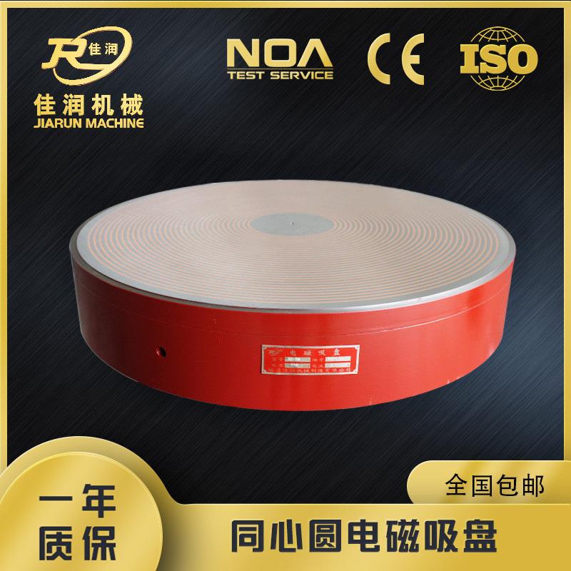 同心圆电磁吸盘600直径强力电磁铁圆台磨磁力夹具可设计CNC附件