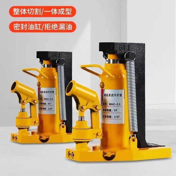爪式千斤顶液压立式5t10吨低位重型鸭嘴起道机手动20T0t油压跨顶
