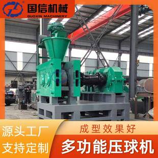 铁粉煤泥混合粉料压球设备石灰粉工业盐压球机锰矿除尘灰压球机