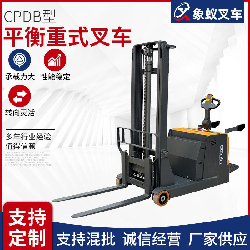 平衡重式叉车型号CPDB电动堆高车平衡重式叉车电动叉车