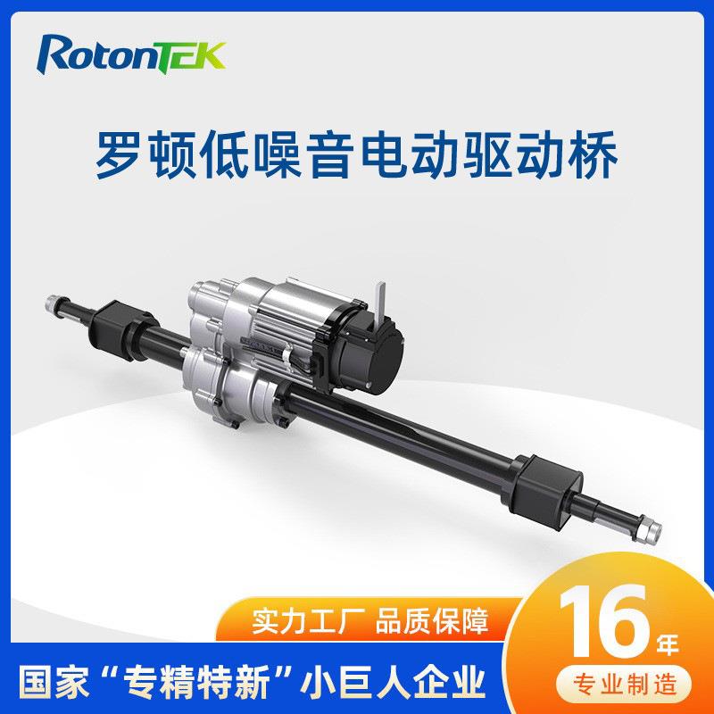 低噪音1300W直流无刷电动驱动桥电磁刹车差速器后桥适用清洗机