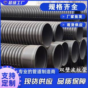 hdpe双壁波纹管市政建筑工程排水排污管道400大口径聚乙烯塑料管