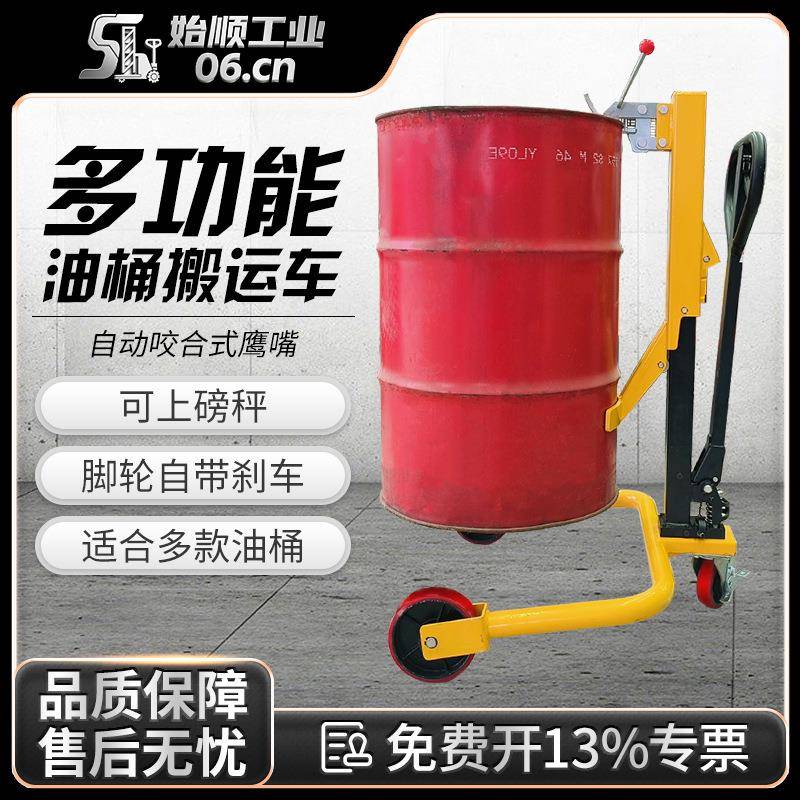 手动液压油桶搬运车圆桶手推车铁桶塑料桶钢制桶升高转运叉车