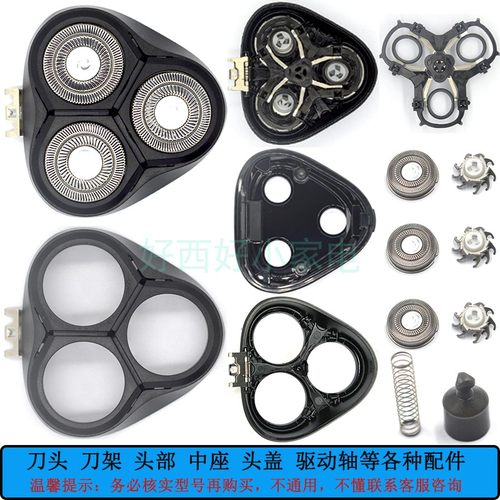 适用飞科3头剃须刀FS366 367 307 368 389配件刀网刀头盖头部刀架