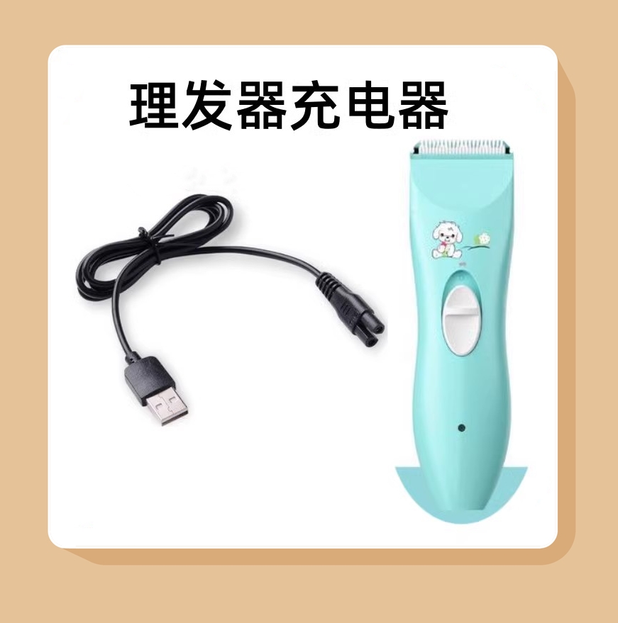 儿童理发器充电器TR819 814 818通用USB线电推子剃头机充电线