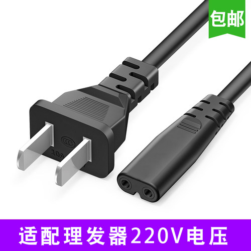 BOXIN婴幼儿儿童理发器电推剪电推子充电器电源线BX-765/866