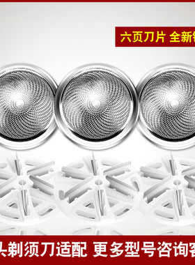 摩牌剃须刀电动男士迷你刮胡刀现代通用刀头配件刀片刀网