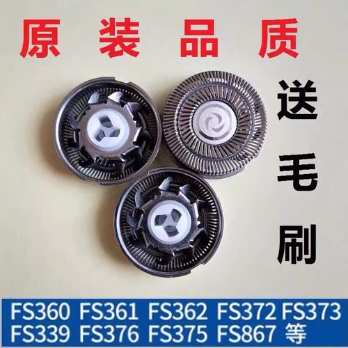 适用飞科剃须刀FS372 FS371 FS370 FS363 FS362FS361刀头网罩刀片