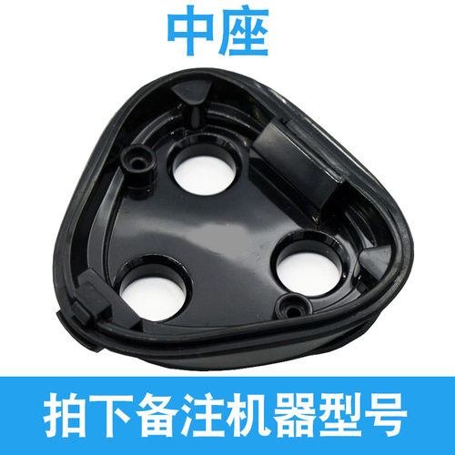 适用剃须刀头盖底座FS373 372 371 370 336 338 339中座中盖