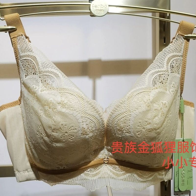 芬铂特价新款女士文胸聚拢3106 AB调整型内衣侧收上托中厚杯
